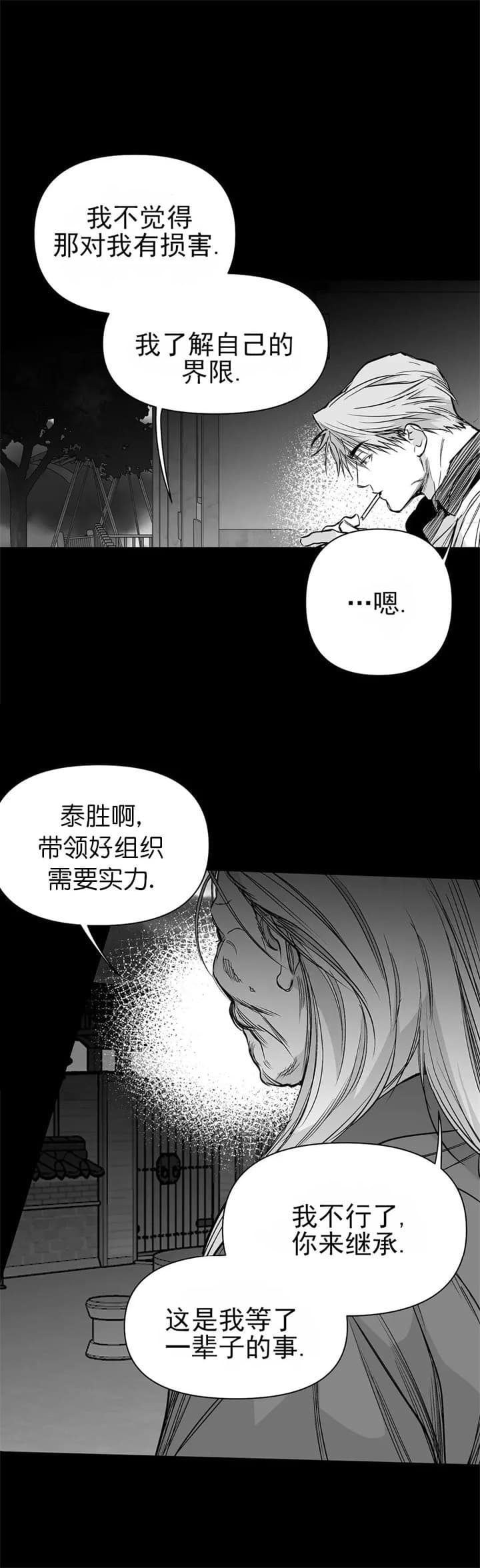 《不走路的腿》第110话 第4页