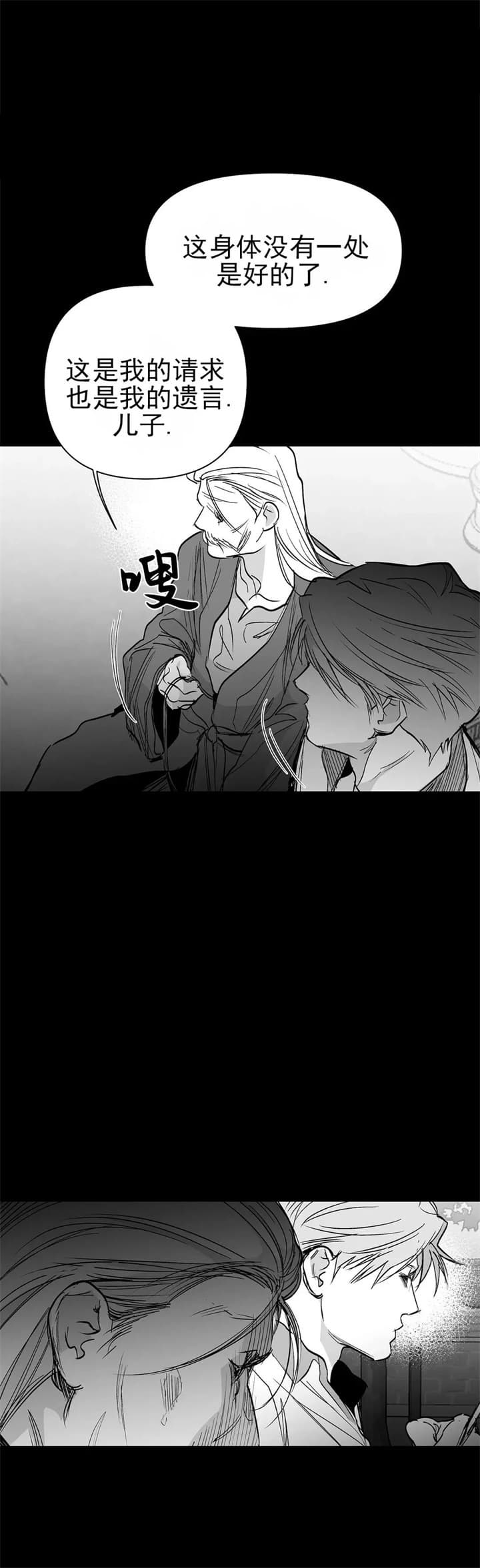 《不走路的腿》第110话 第6页