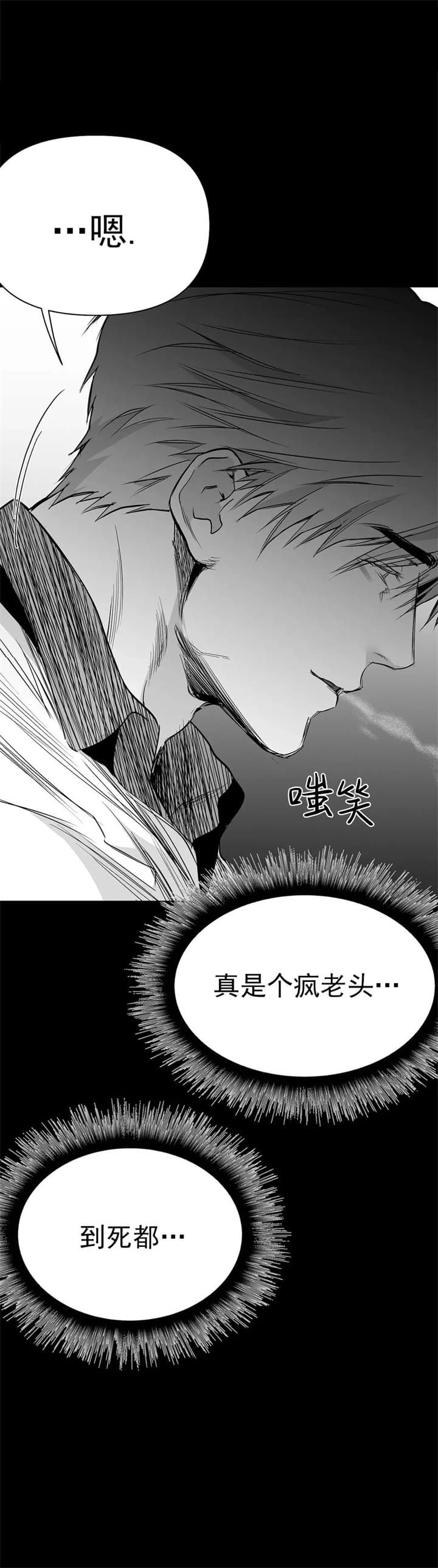 《不走路的腿》第110话 第7页