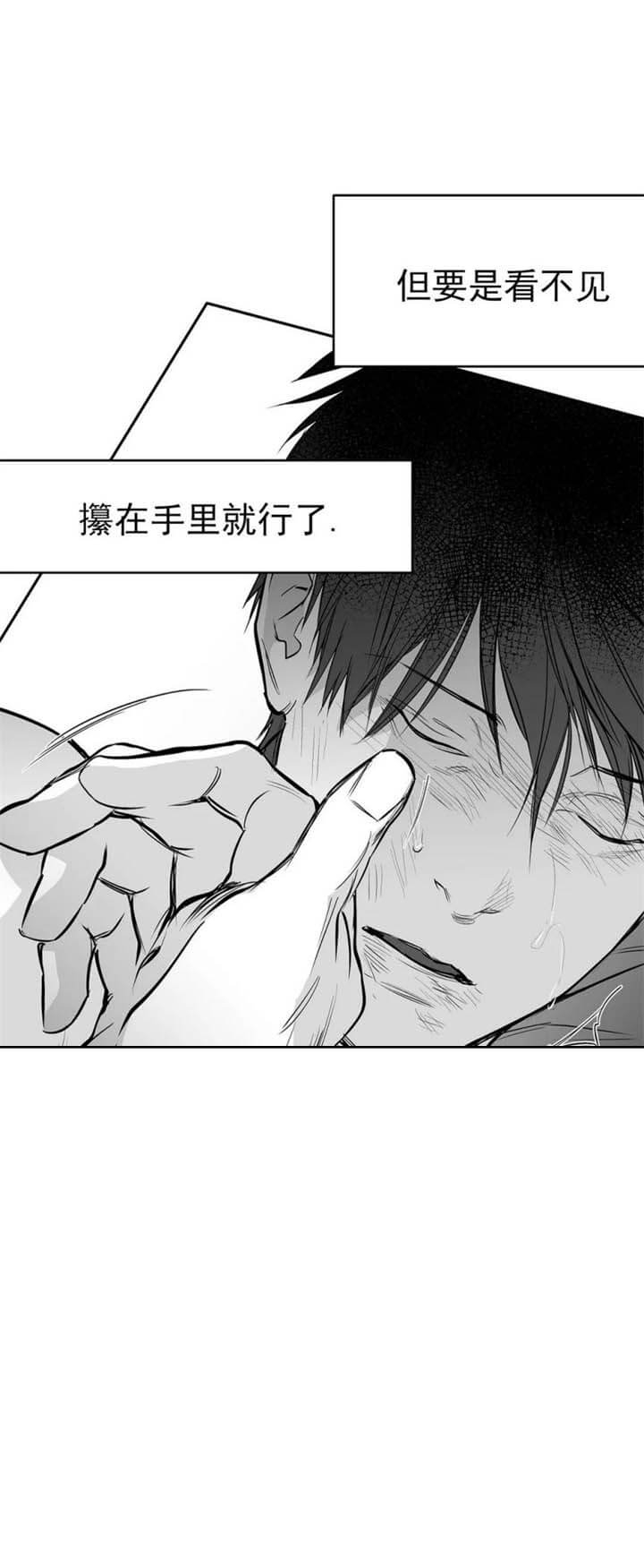 《不走路的腿》第106话 第11页