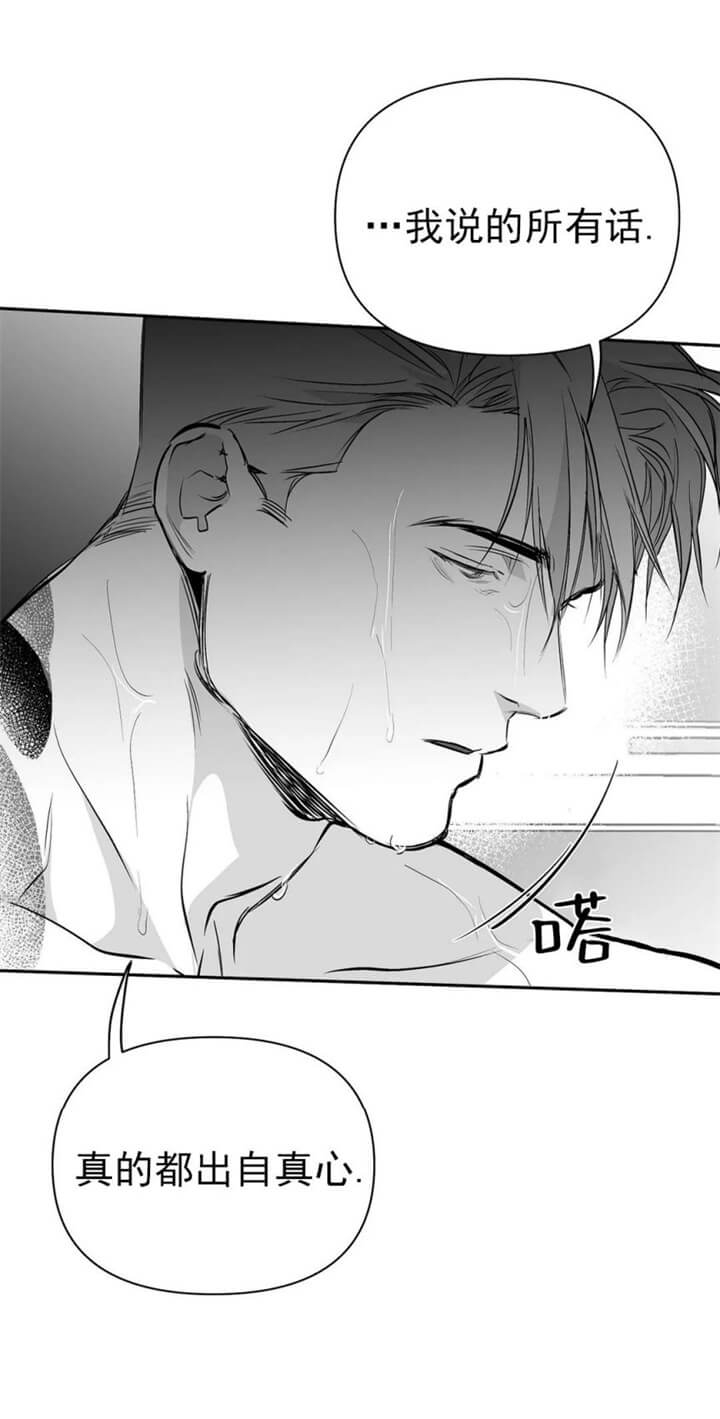 《不走路的腿》第106话 第12页