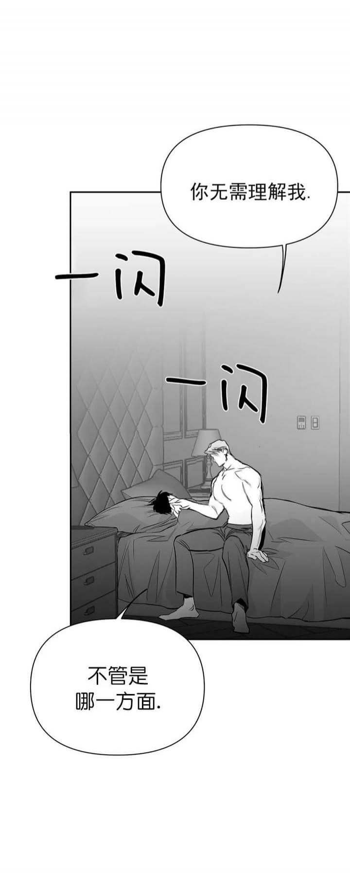《不走路的腿》第106话 第13页