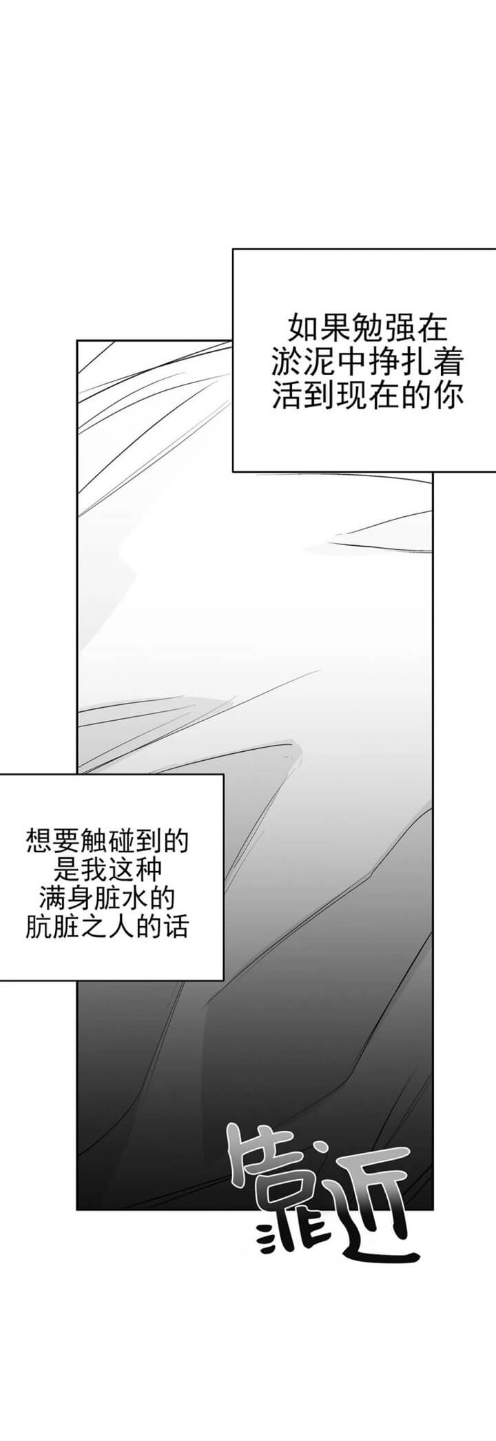 《不走路的腿》第106话 第14页