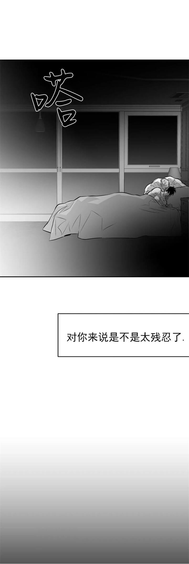 《不走路的腿》第106话 第15页