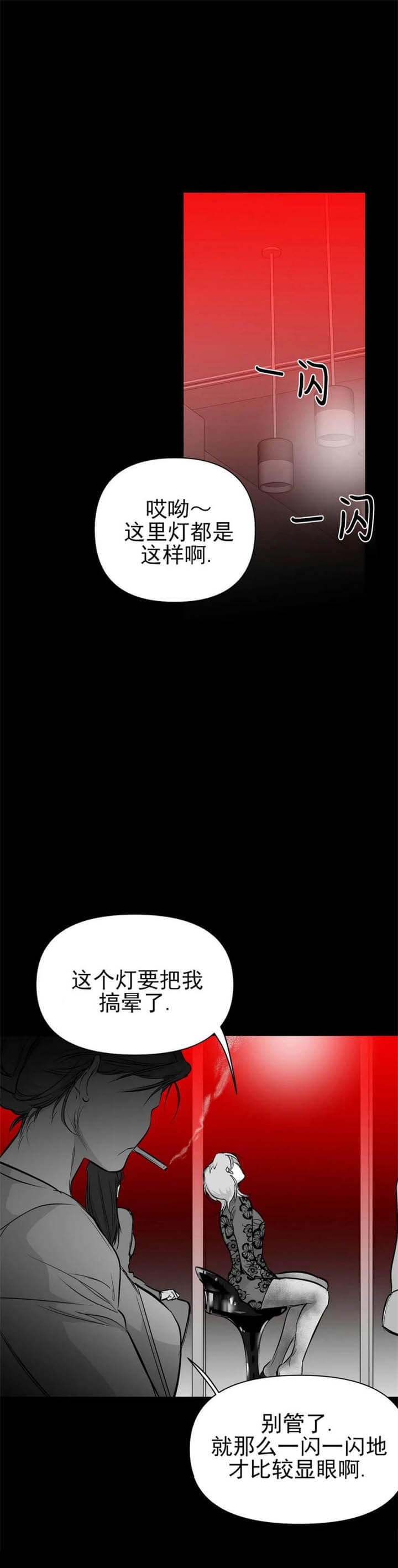 《不走路的腿》第106话 第18页