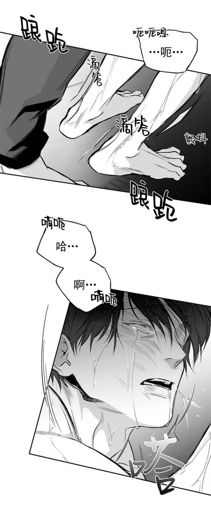 《不走路的腿》第106话 第3页