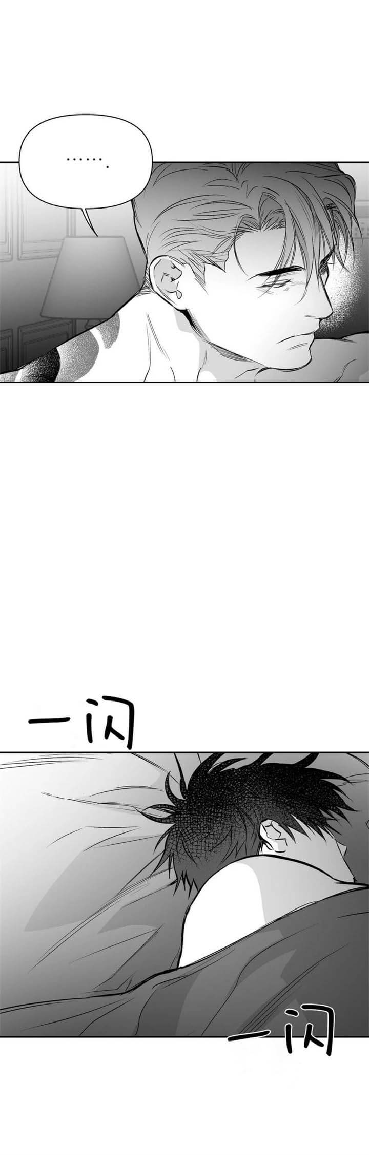 《不走路的腿》第106话 第7页