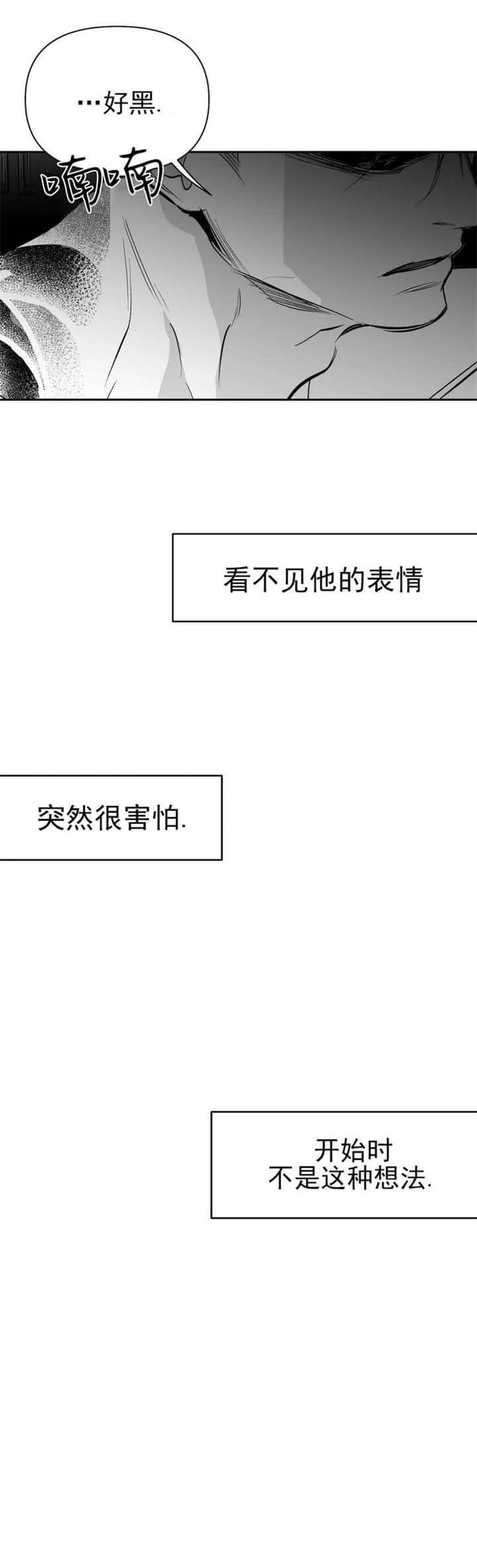 《不走路的腿》第106话 第9页