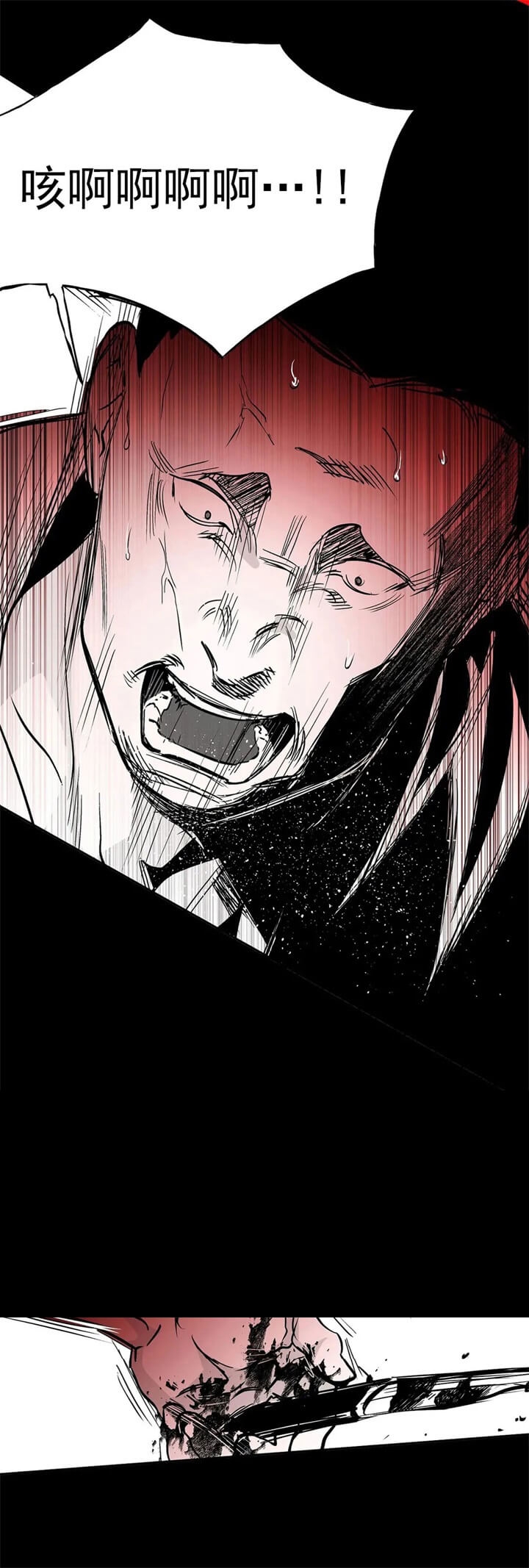 《不走路的腿》第108话 第16页