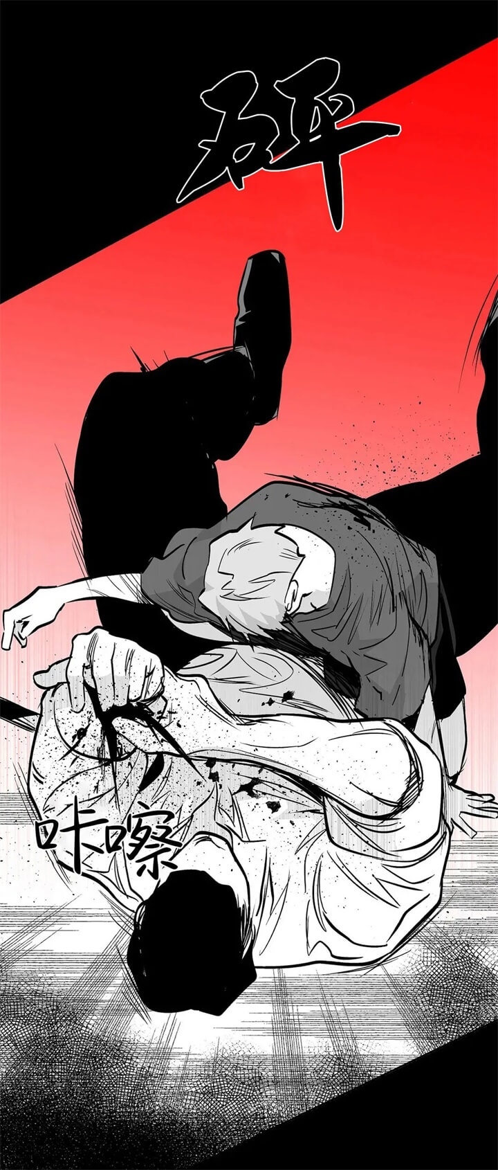《不走路的腿》第108话 第17页