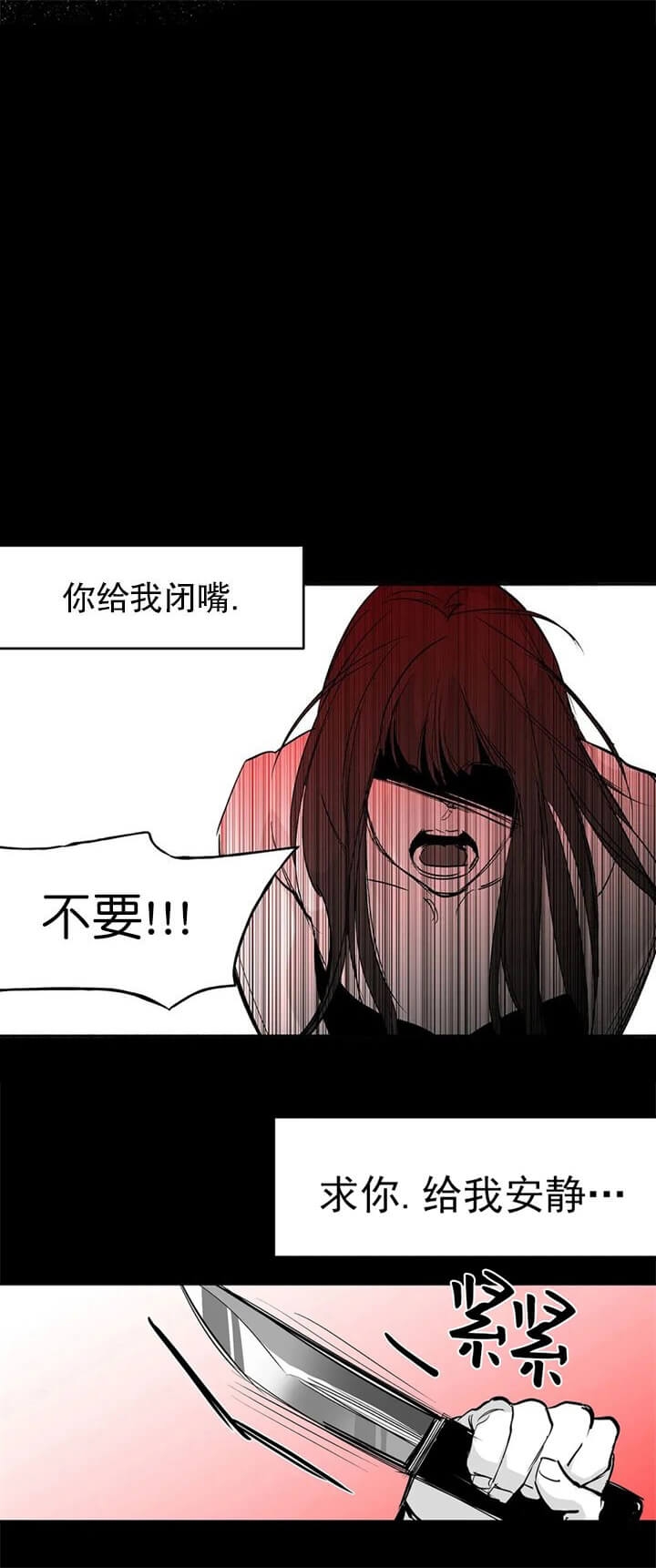 《不走路的腿》第108话 第18页