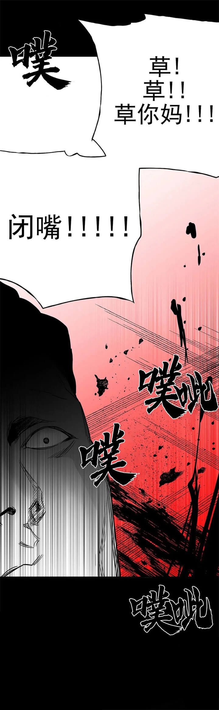 《不走路的腿》第108话 第19页
