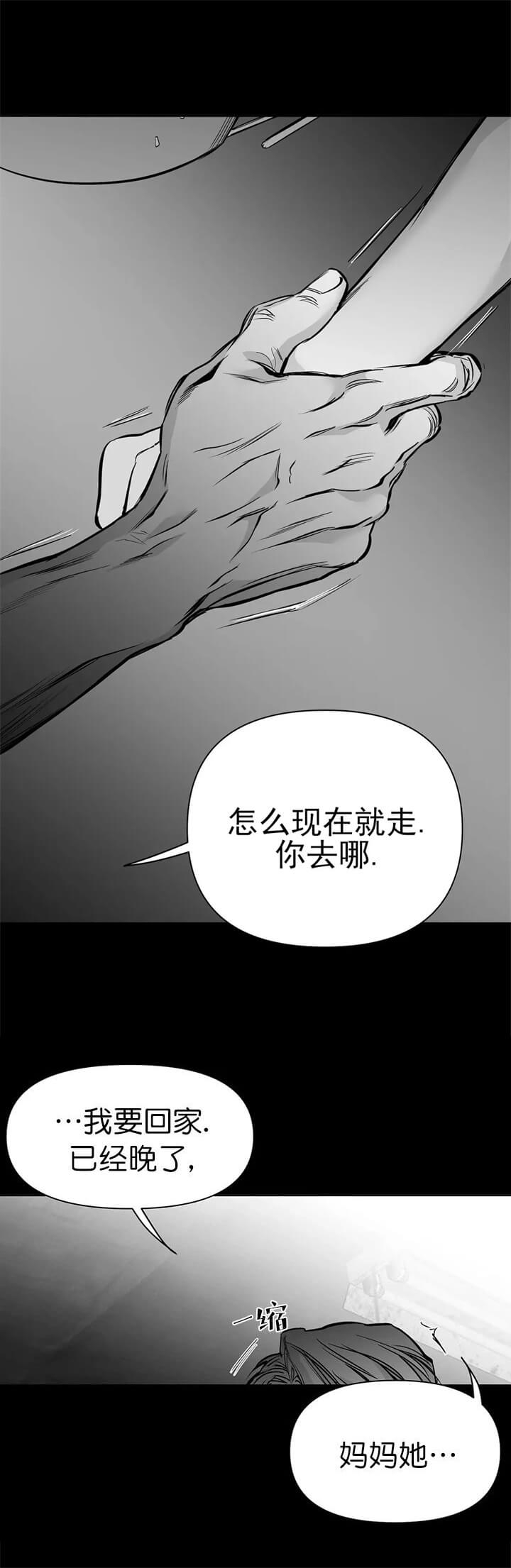 《不走路的腿》第108话 第1页