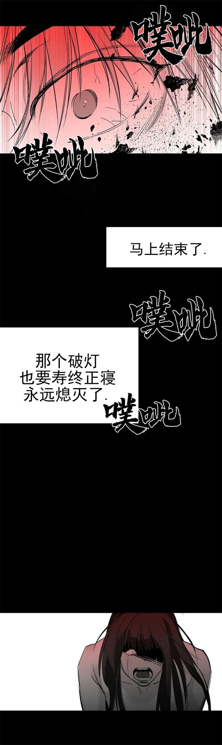 《不走路的腿》第108话 第20页