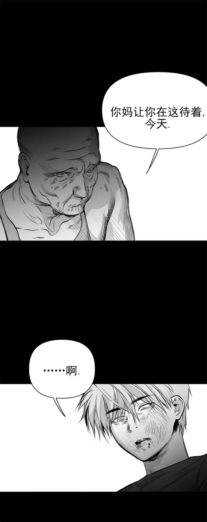 《不走路的腿》第108话 第2页