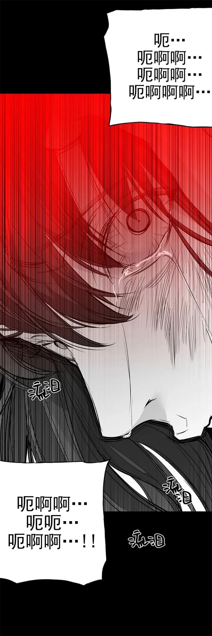 《不走路的腿》第108话 第8页
