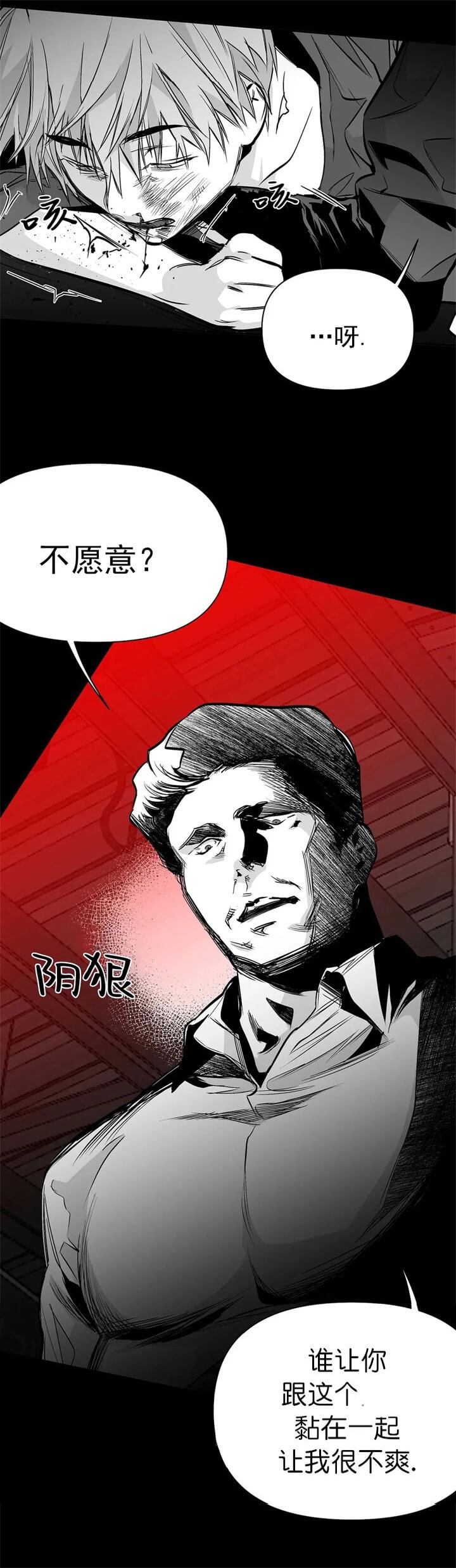《不走路的腿》第107话 第10页