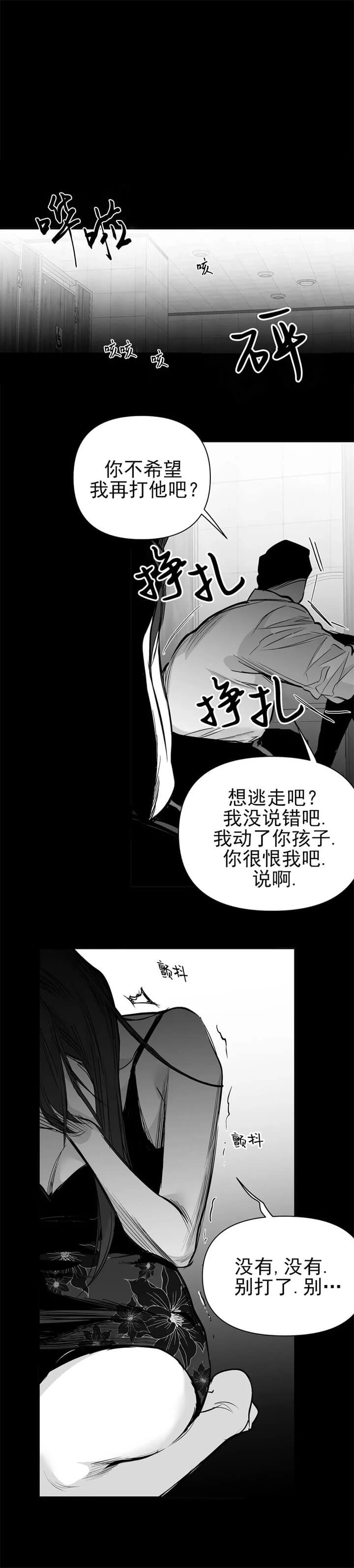 《不走路的腿》第107话 第12页