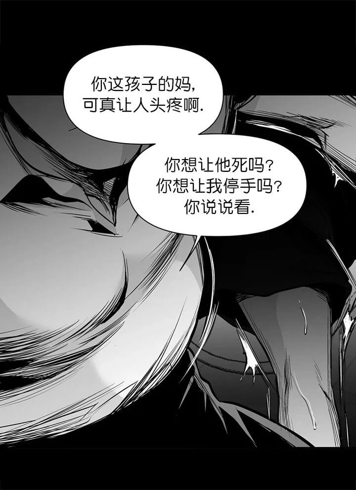 《不走路的腿》第107话 第13页