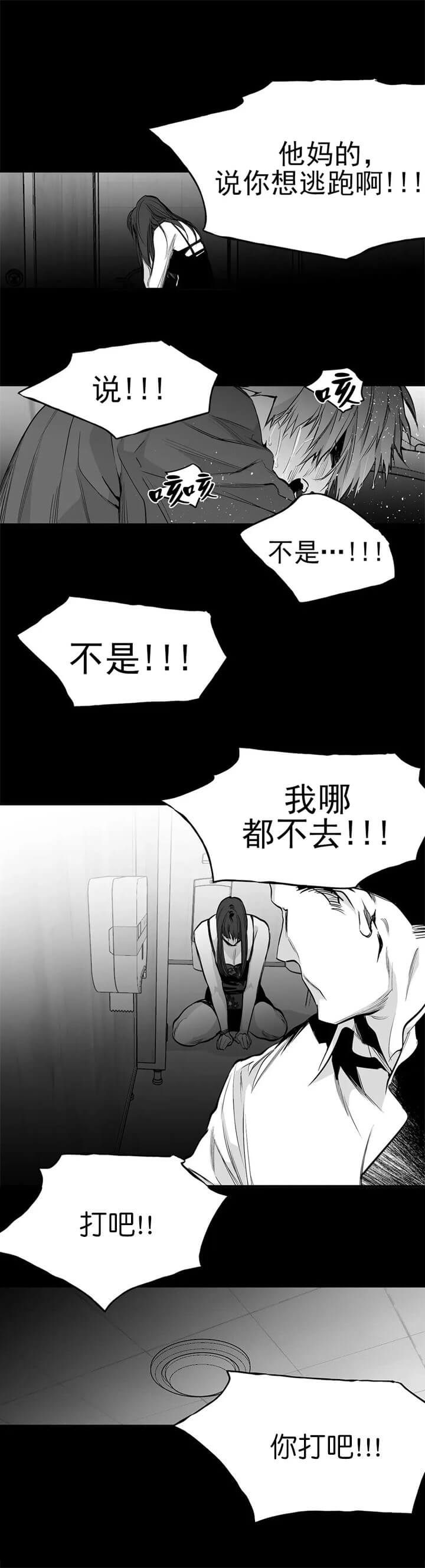 《不走路的腿》第107话 第14页