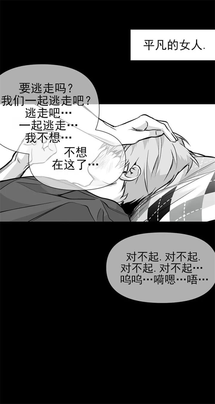 《不走路的腿》第107话 第18页