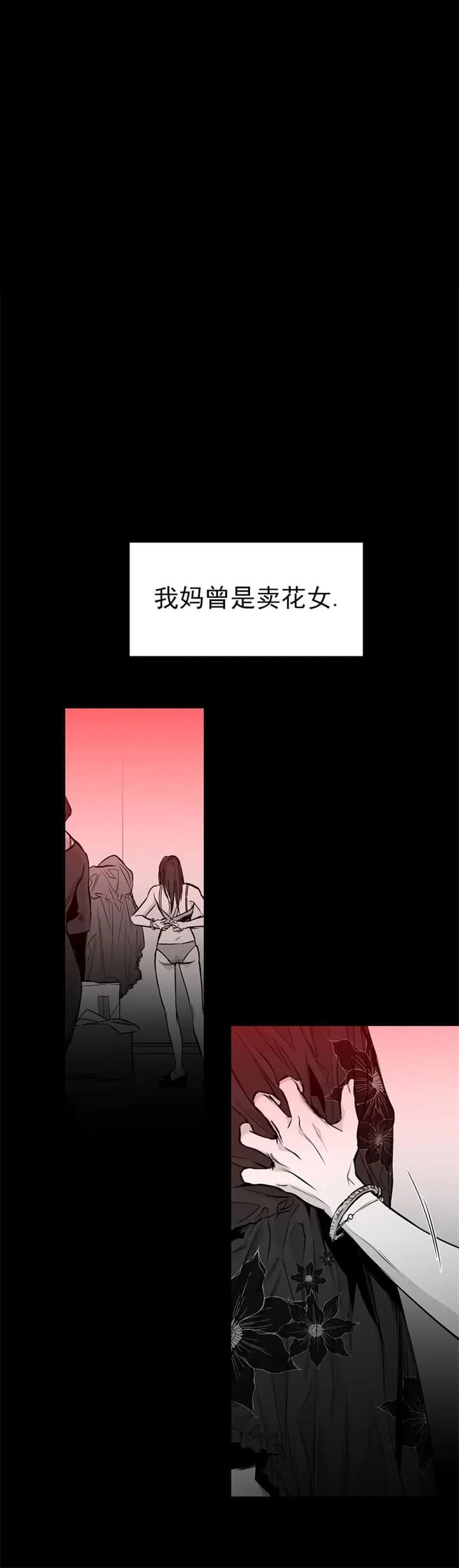 《不走路的腿》第107话 第1页