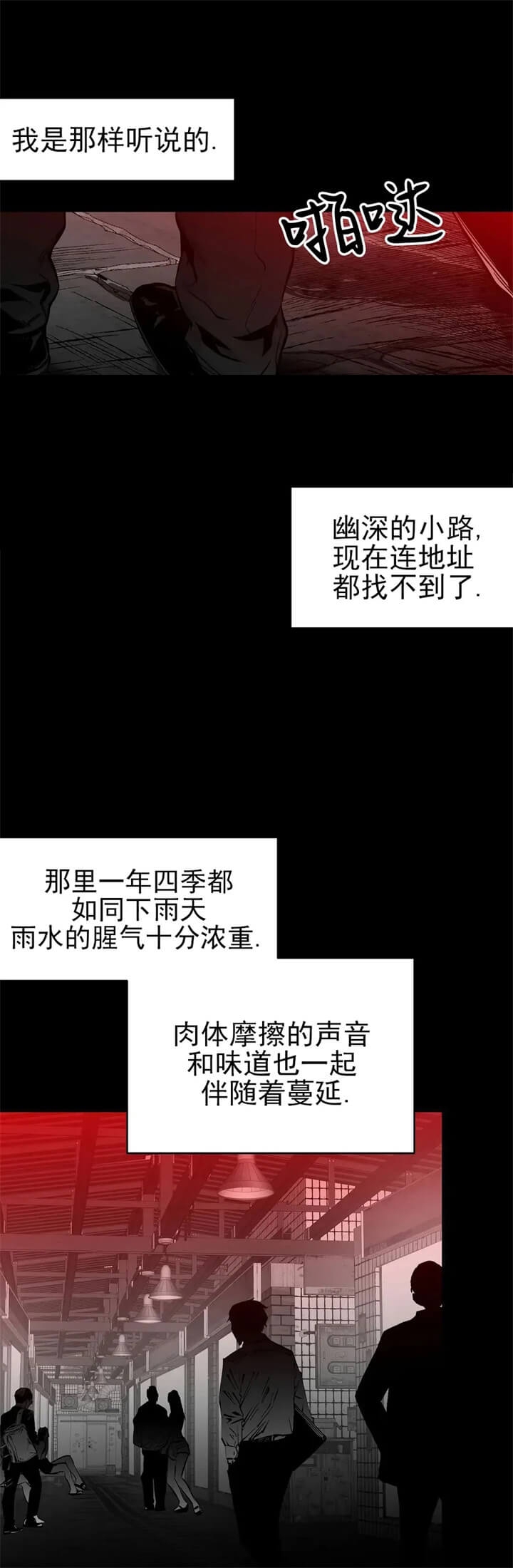 《不走路的腿》第107话 第2页