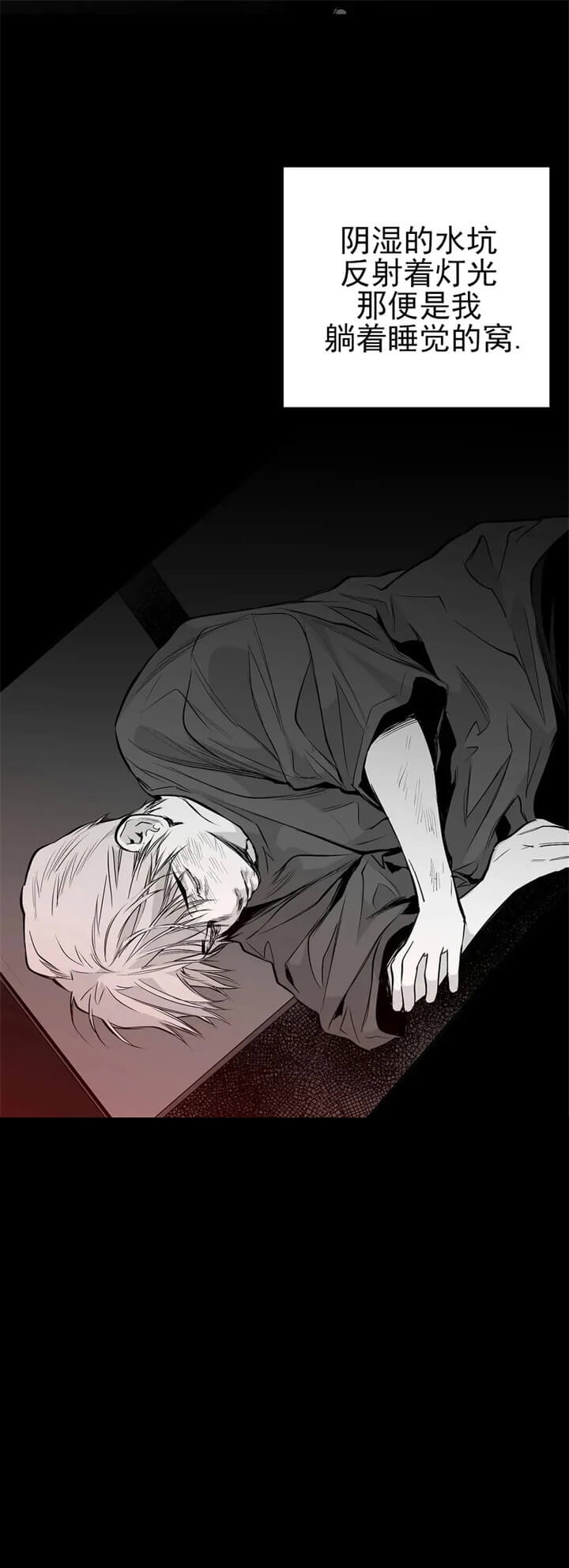 《不走路的腿》第107话 第3页