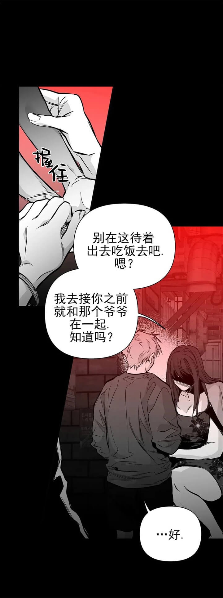 《不走路的腿》第107话 第6页