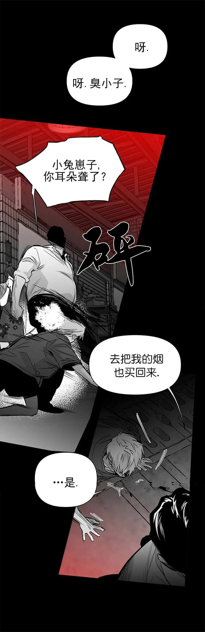 《不走路的腿》第107话 第9页