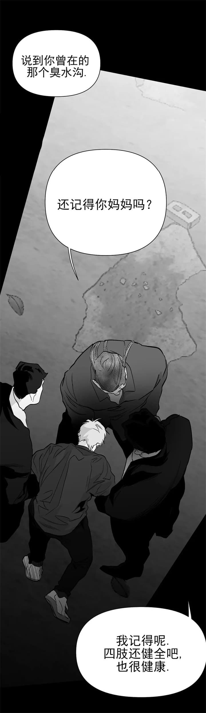 《不走路的腿》第109话 第10页