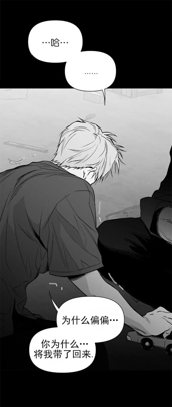 《不走路的腿》第109话 第13页