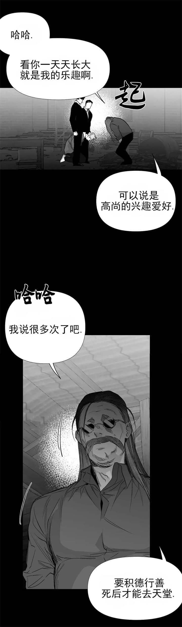 《不走路的腿》第109话 第14页
