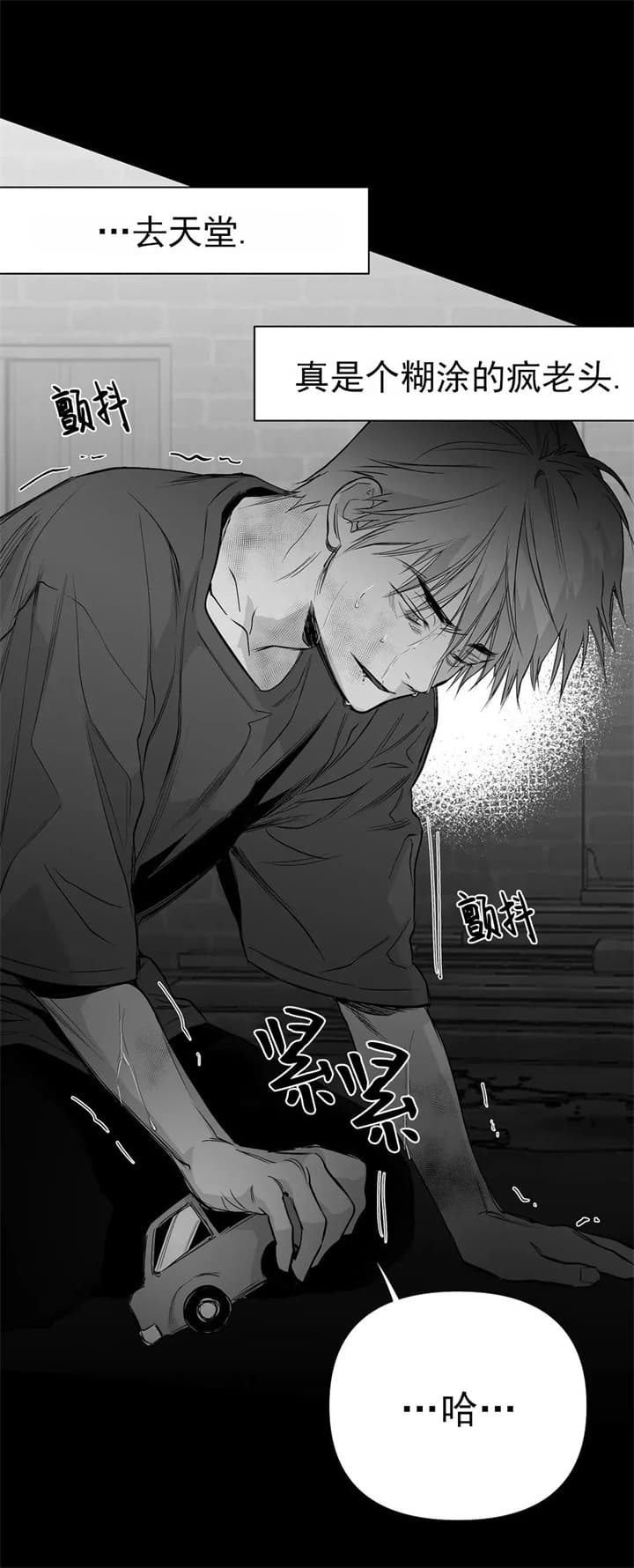 《不走路的腿》第109话 第15页