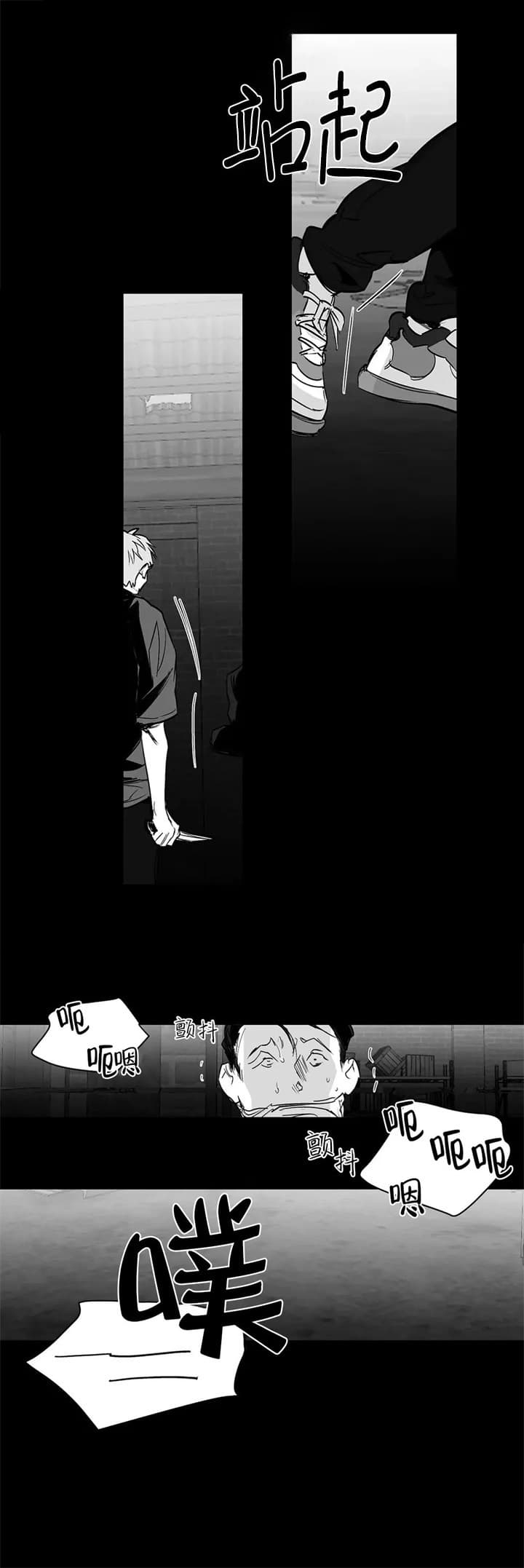 《不走路的腿》第109话 第16页