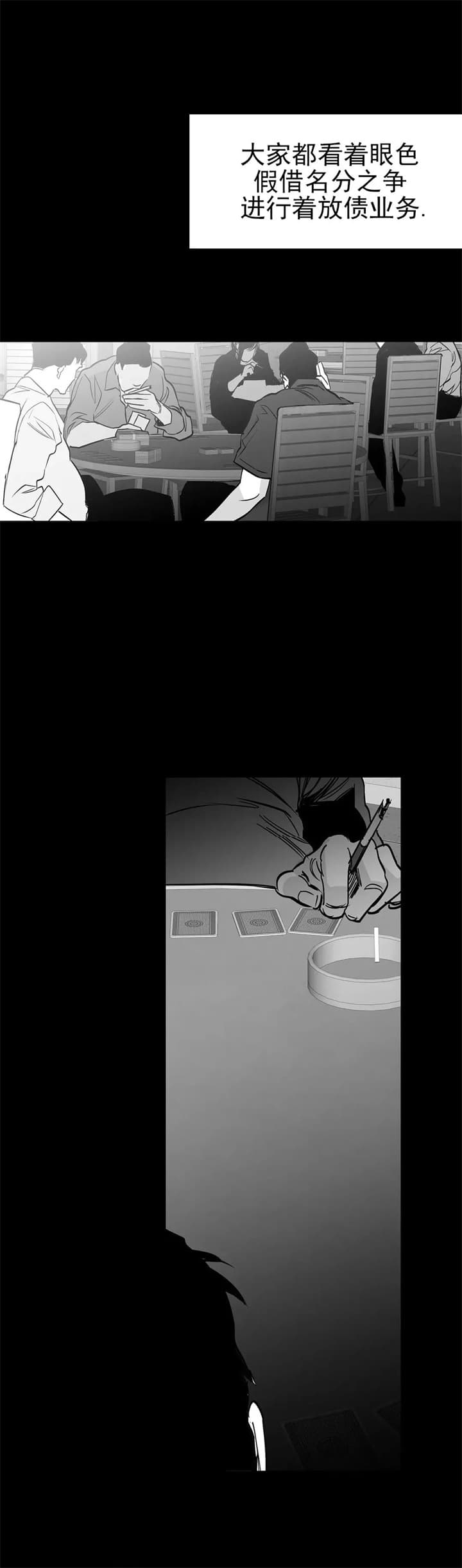 《不走路的腿》第109话 第18页