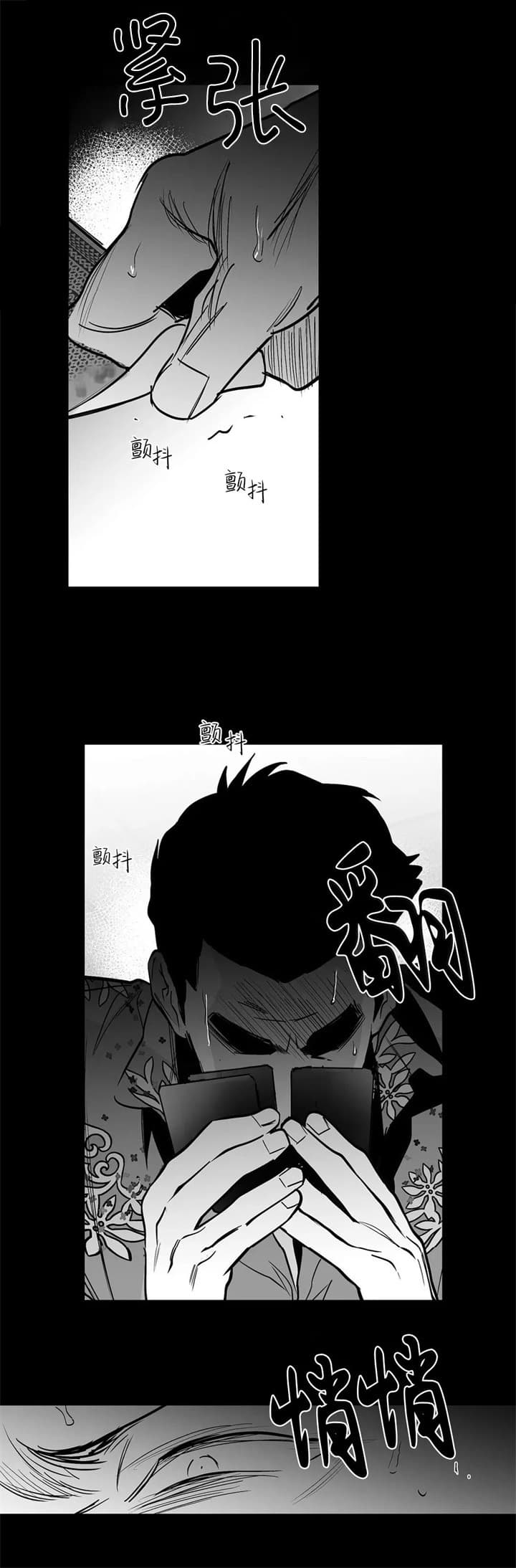 《不走路的腿》第109话 第19页