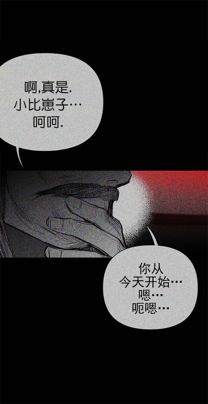 《不走路的腿》第109话 第1页