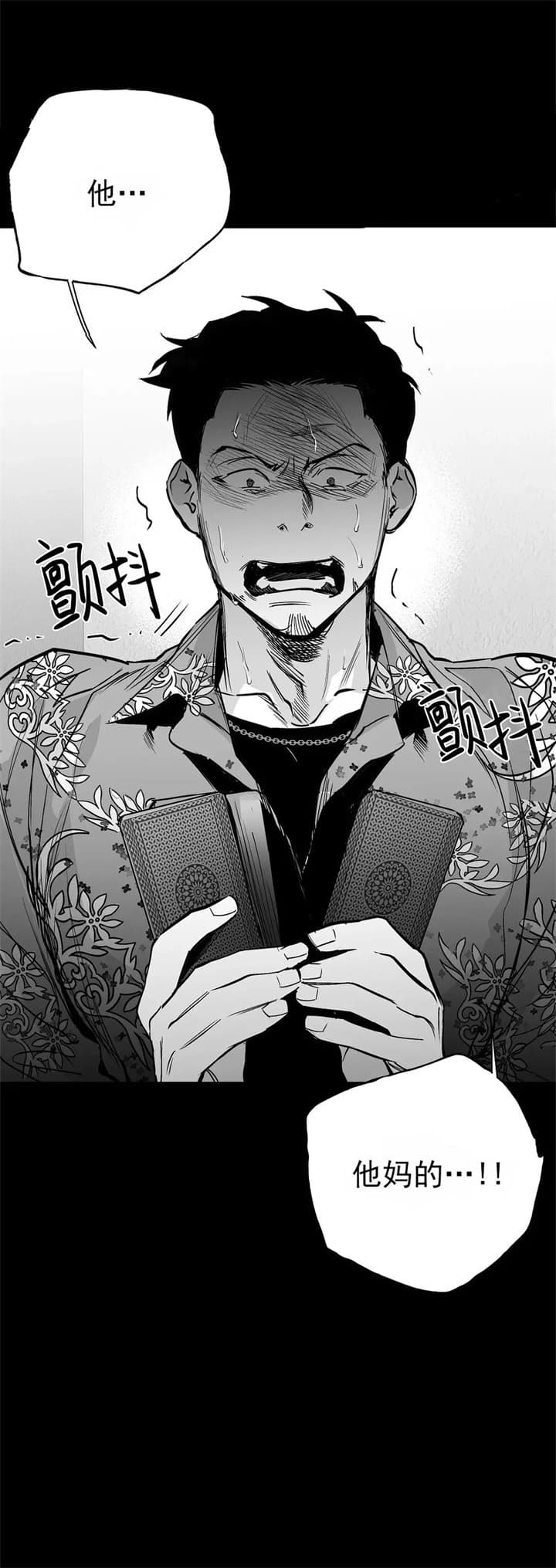 《不走路的腿》第109话 第20页