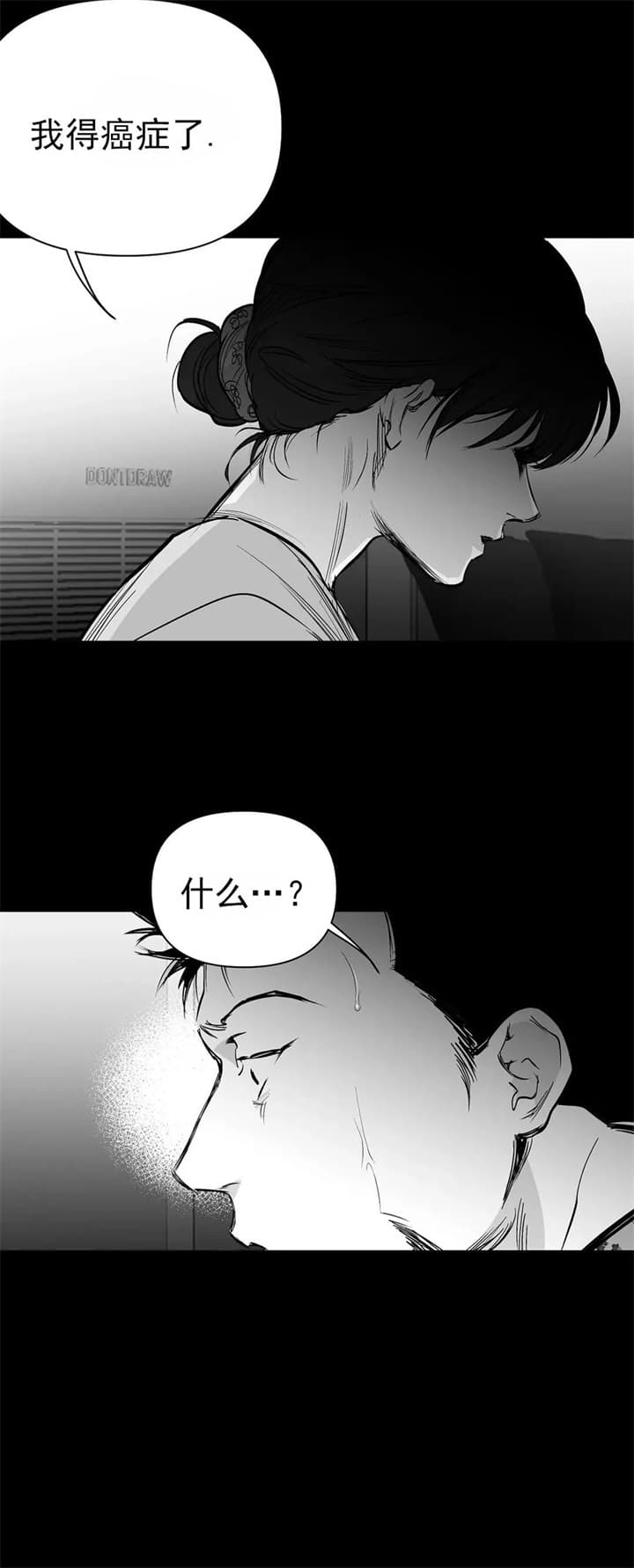 《不走路的腿》第109话 第22页