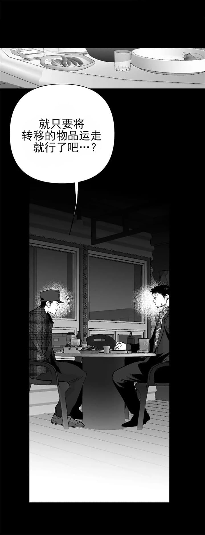 《不走路的腿》第109话 第24页
