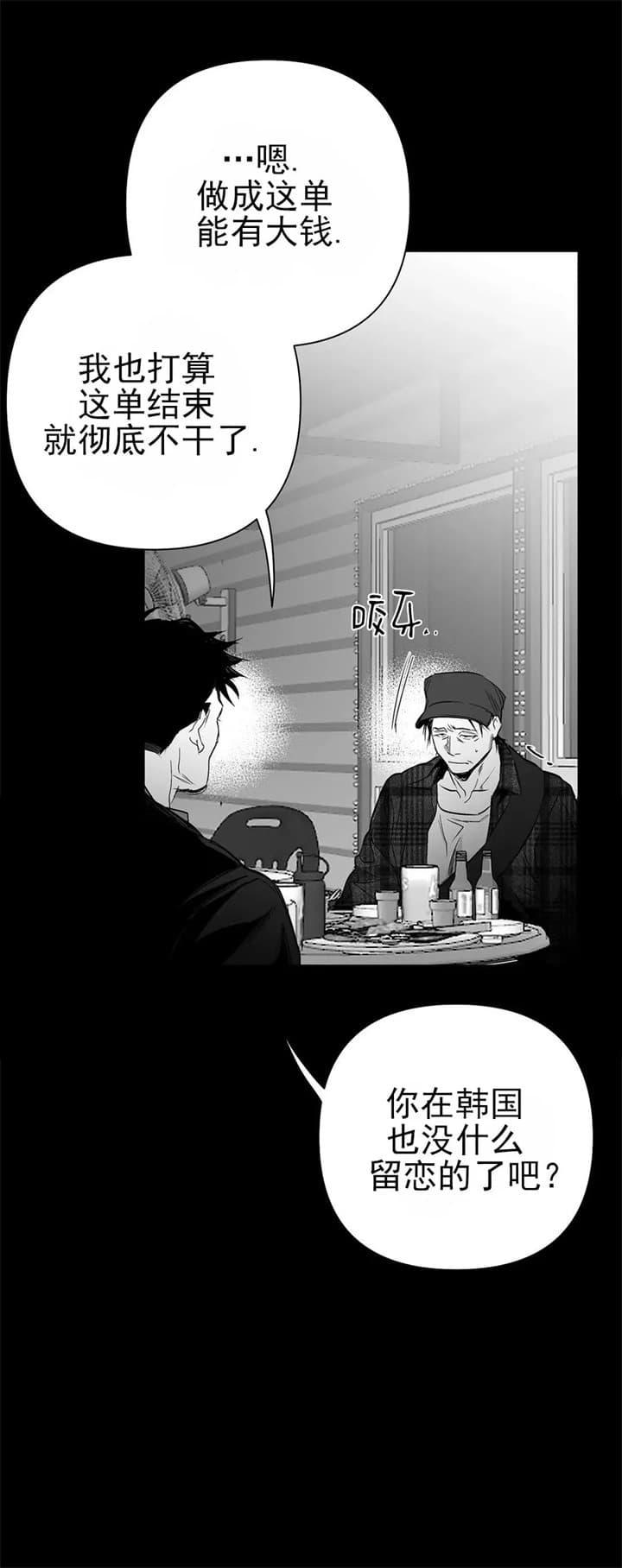 《不走路的腿》第109话 第25页
