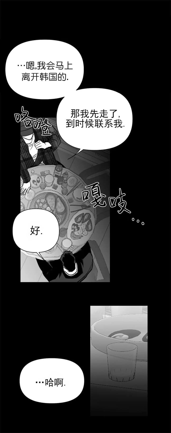 《不走路的腿》第109话 第26页