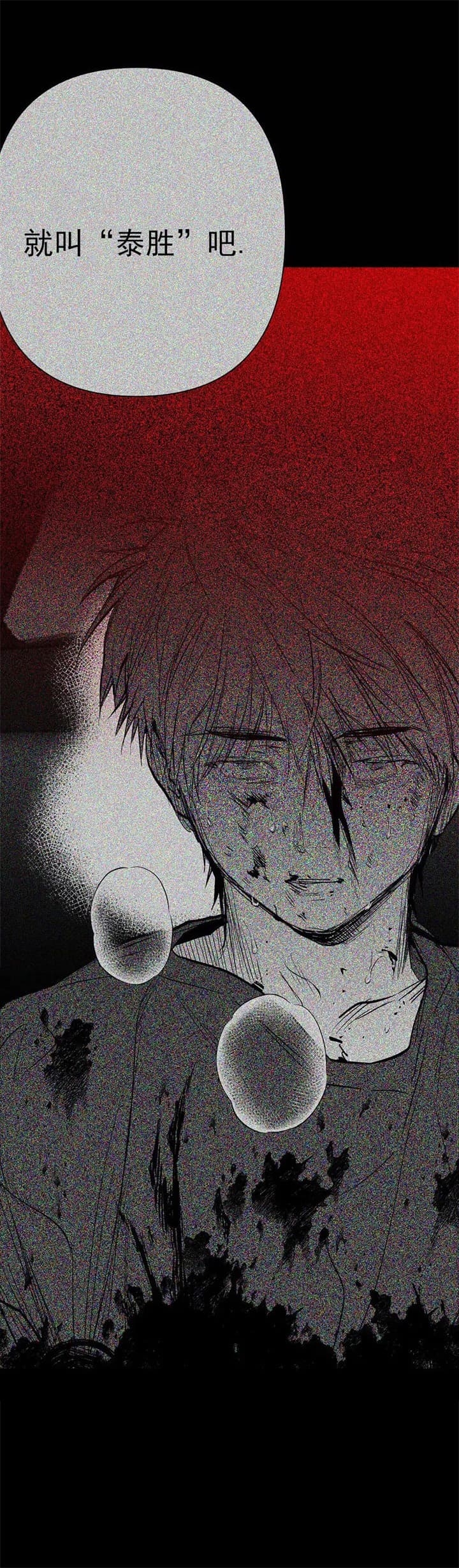 《不走路的腿》第109话 第2页