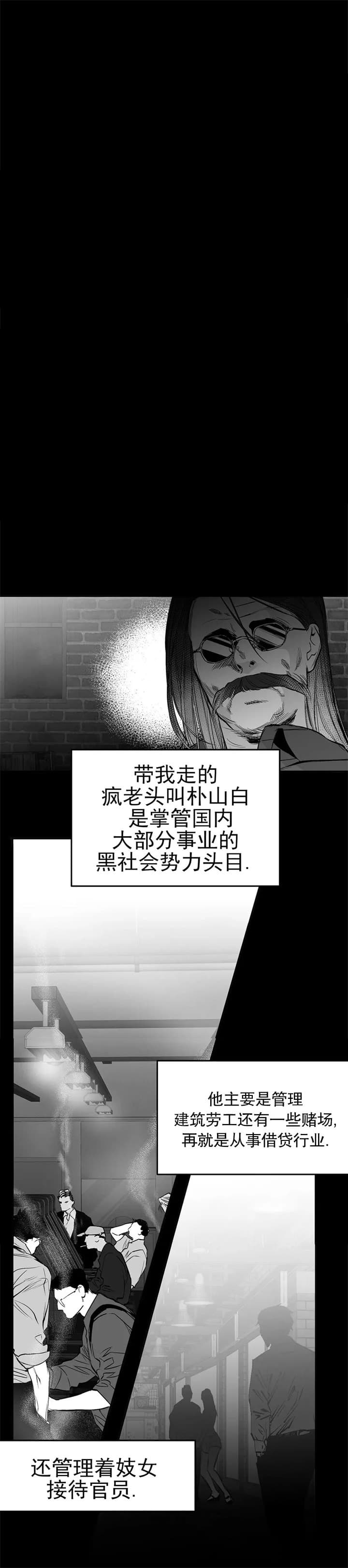 《不走路的腿》第109话 第3页