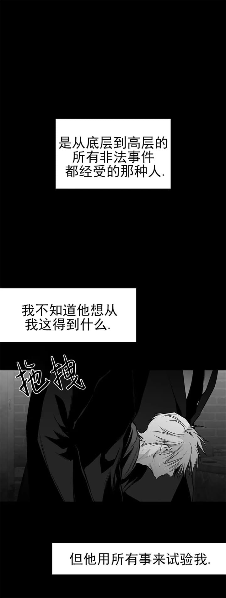 《不走路的腿》第109话 第4页