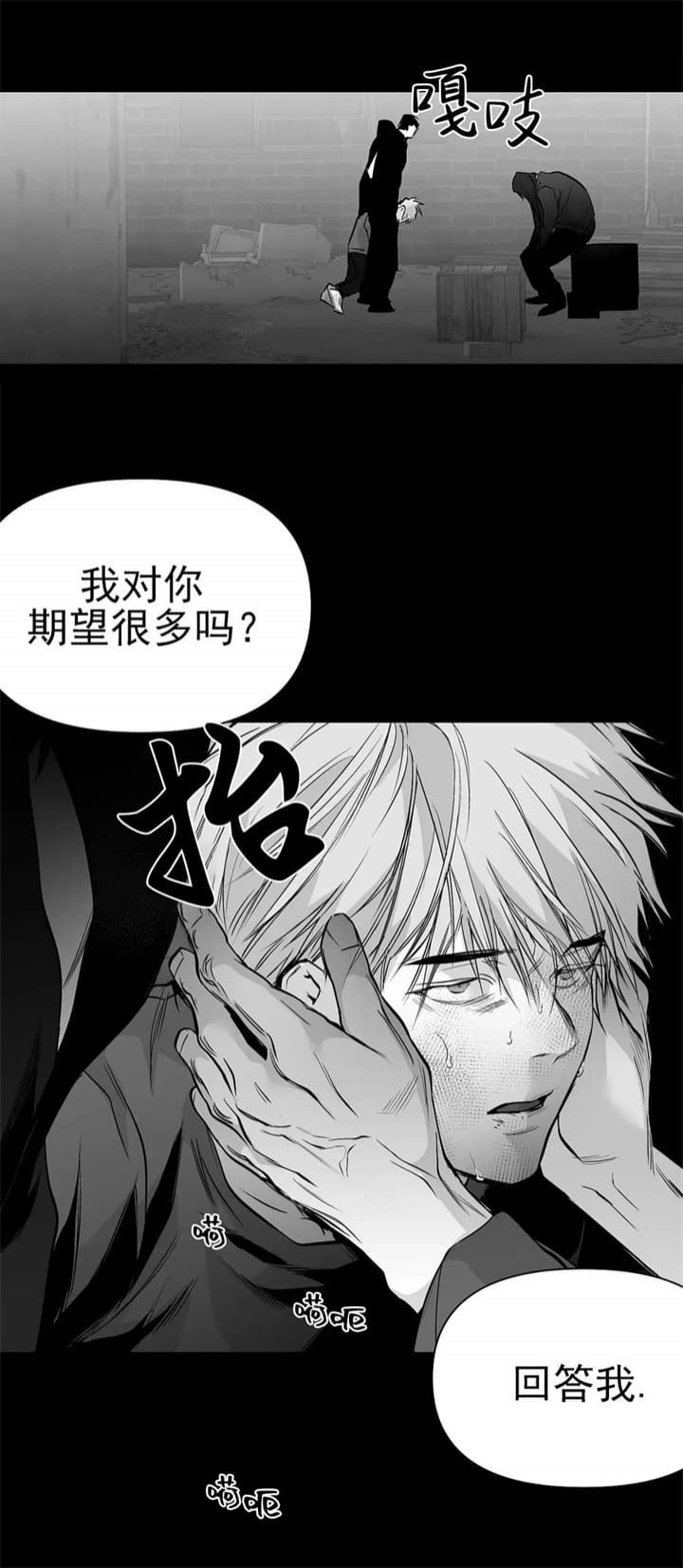 《不走路的腿》第109话 第5页