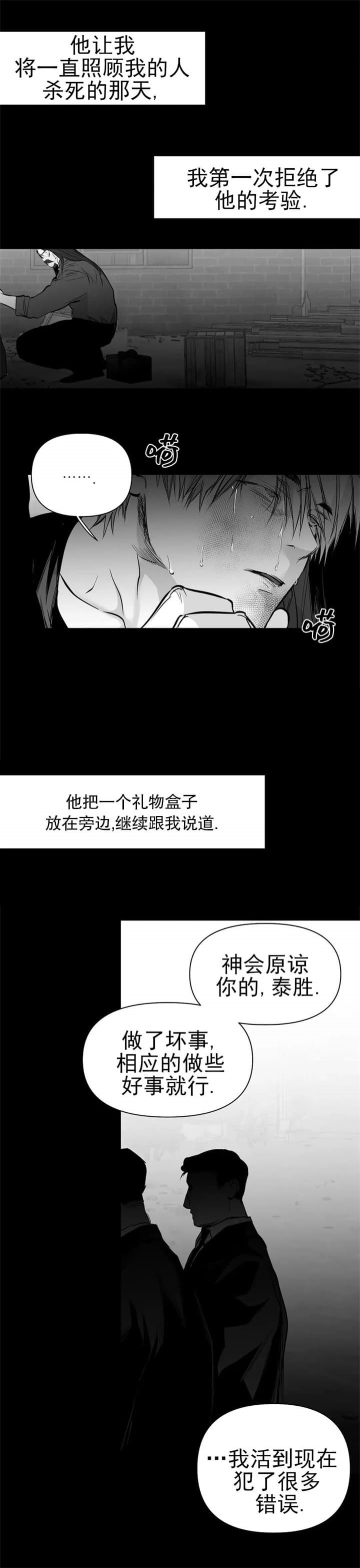 《不走路的腿》第109话 第6页
