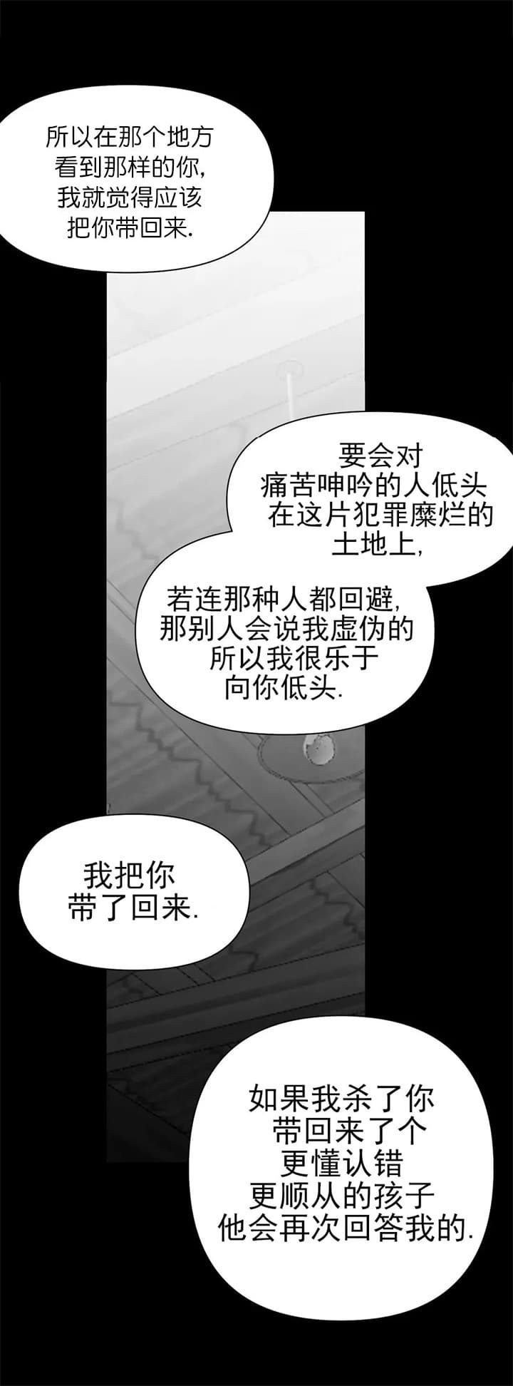 《不走路的腿》第109话 第7页