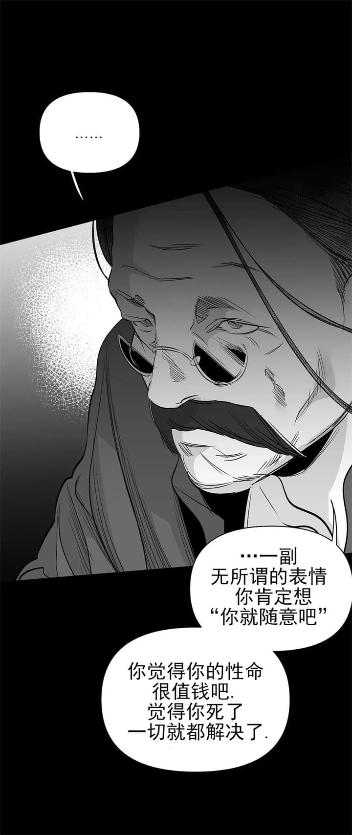 《不走路的腿》第109话 第9页